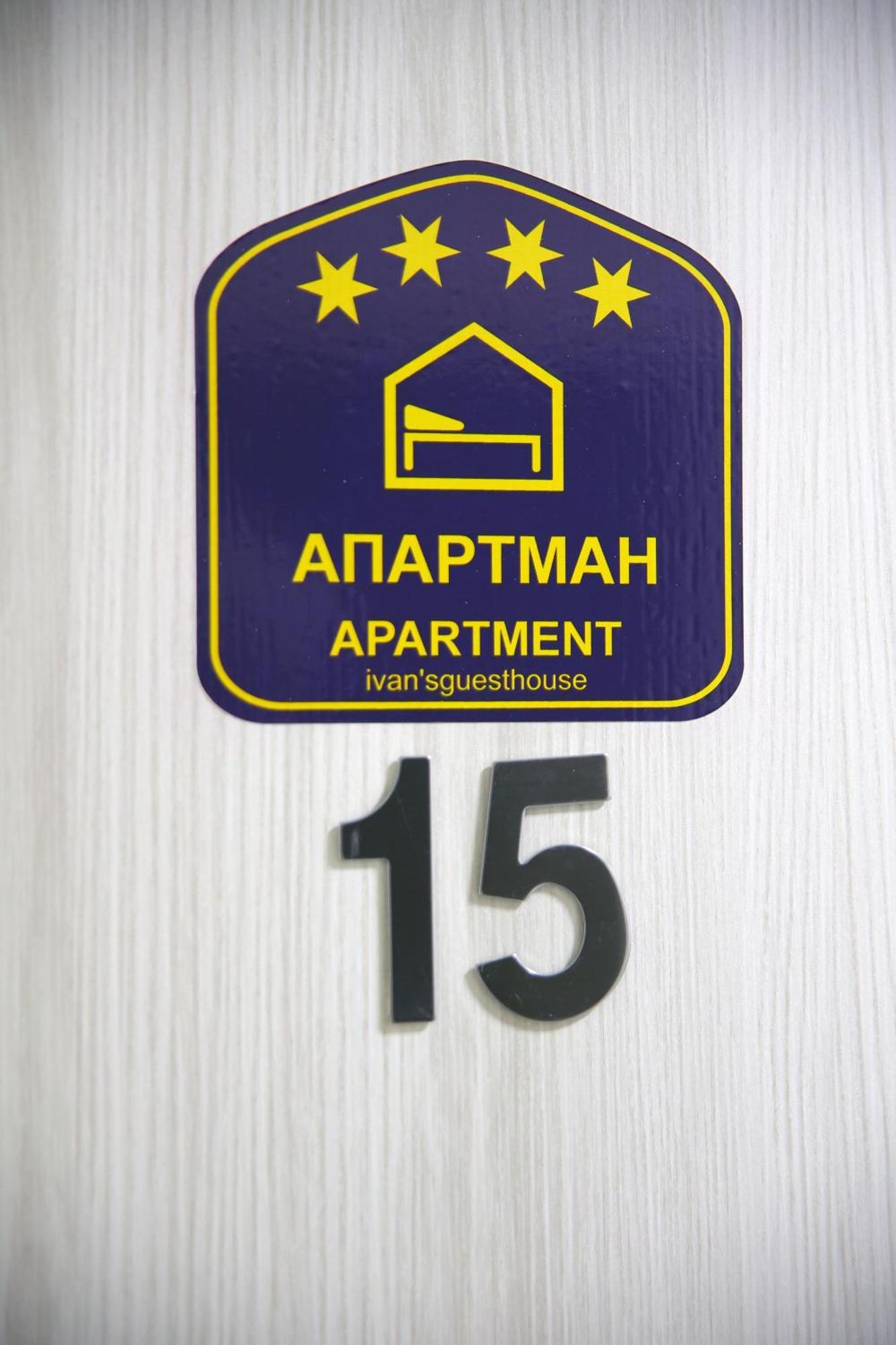 Ivan'S Guesthouse Paraćin Buitenkant foto